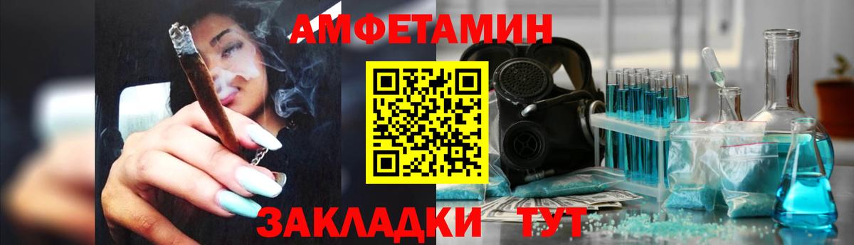 Amphetamine VHQ Гусиноозёрск