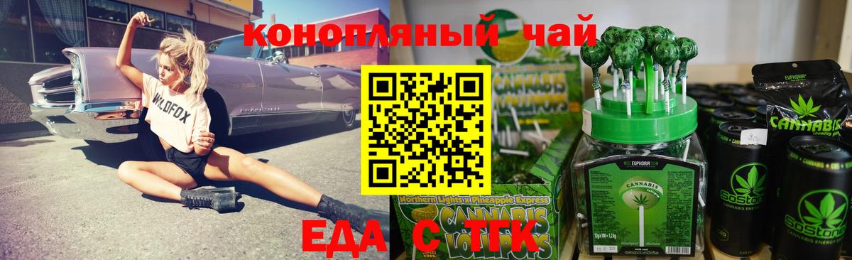 Гусиноозёрск  Еда ТГК конопля  Вход с VPN 