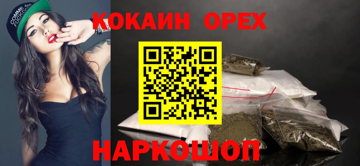 Гусиноозёрск  COCAIN  Вход с VPN  COCAIN 98% 