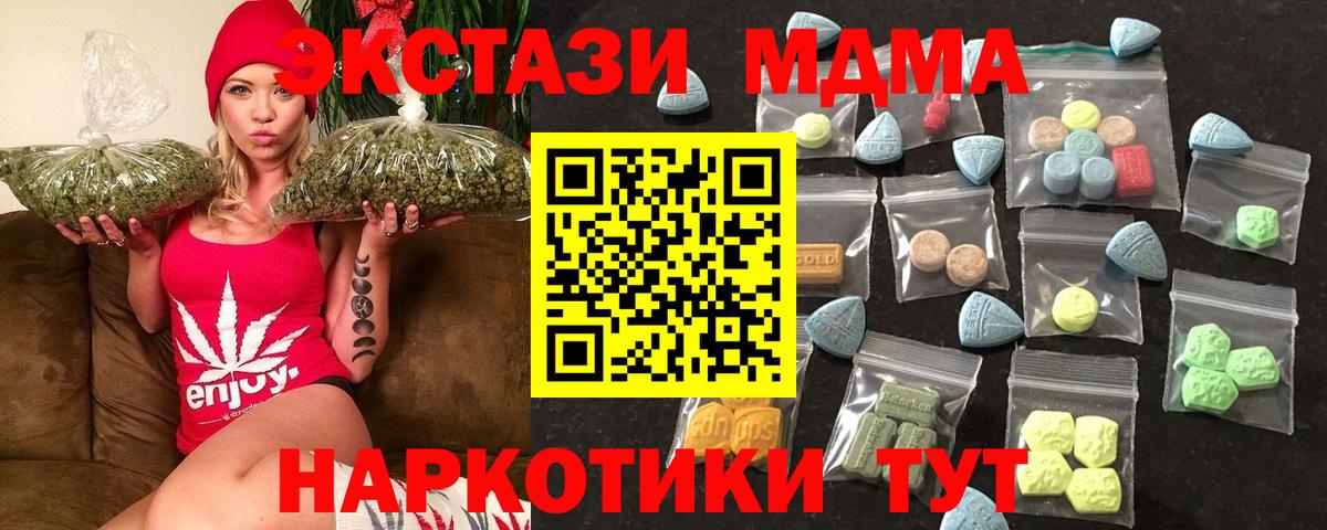 Гусиноозёрск  ЭКСТАЗИ 280 MDMA  Вход с VPN 