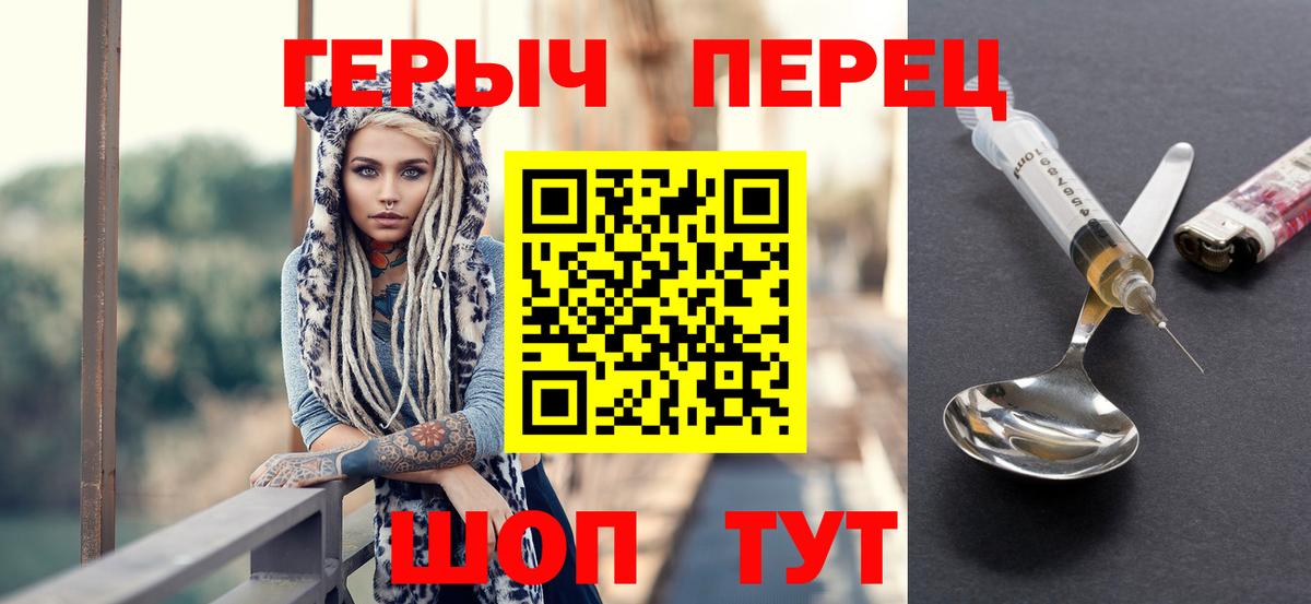 ГЕРОИН герыч  Героин  Гусиноозёрск  Вход с VPN 