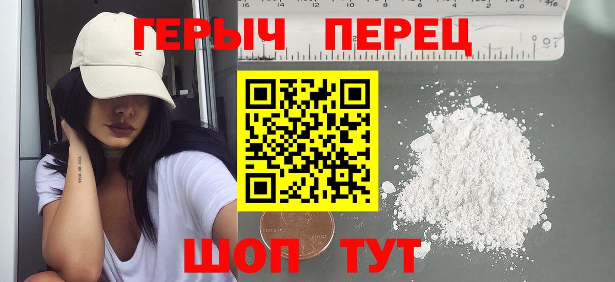 Героин белый Гусиноозёрск