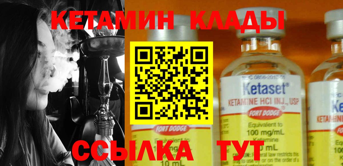 Кетамин ketamine  Вход с VPN  Гусиноозёрск  КЕТАМИН VHQ 