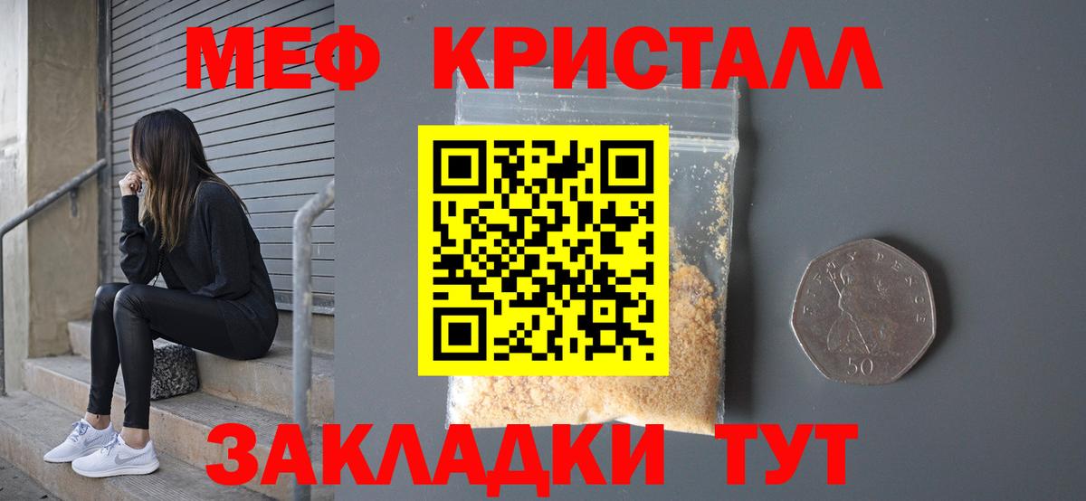 МЯУ-МЯУ  МЕФ 4 MMC  Мефедрон  Гусиноозёрск  МЯУ-МЯУ кристаллы  Вход с VPN 