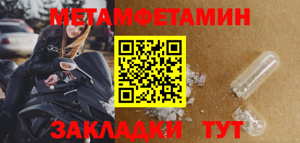 Гусиноозёрск  МЕТАМФЕТАМИН Декстрометамфетамин 99.9%  Вход с VPN 